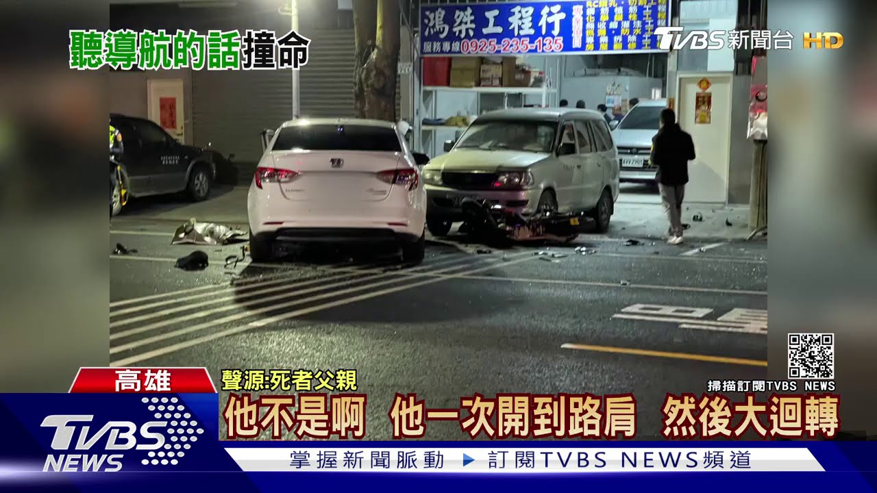 看「導航」沒注意 迴轉與機車相撞騎士亡