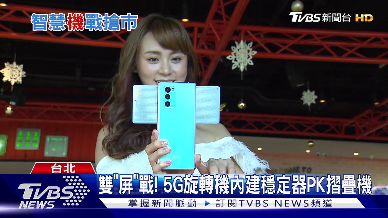 雙「屏」戰! 5G旋轉機內建穩定器PK摺疊機