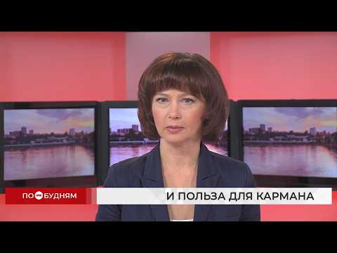 Новости ПО БУДНЯМ 23.09.2026