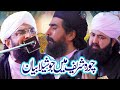 Very Emotional Bayan Chura Sharif Bayan 2023 By Hafiz Imran Aasi Official