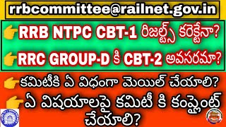 RRB NTPC & GROUP-D MAIL SENDING PROCESS TO COMMITY//HOW TO SEND MAIL.