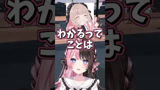 ポンコツすぎるりりむに母性が溢れるひなーのｗ【ぶいすぽっ！切り抜き】#橘ひなの #ぶいすぽ #shorts