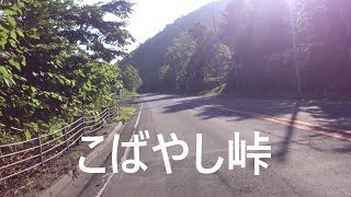 札幌　小林峠(フル映像)　北ノ沢～盤渓
