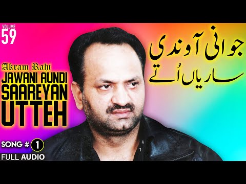Jawani Aundi Saareyan Utteh - FULL AUDIO SONG - Akram Rahi (2006)