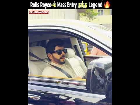 Rolls Royce-ல் Mass Entry தந்த Legend🔥