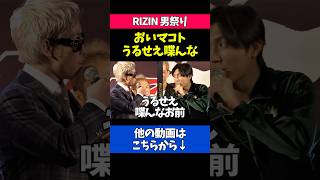 神龍誠に発言権を与えない伊藤裕樹