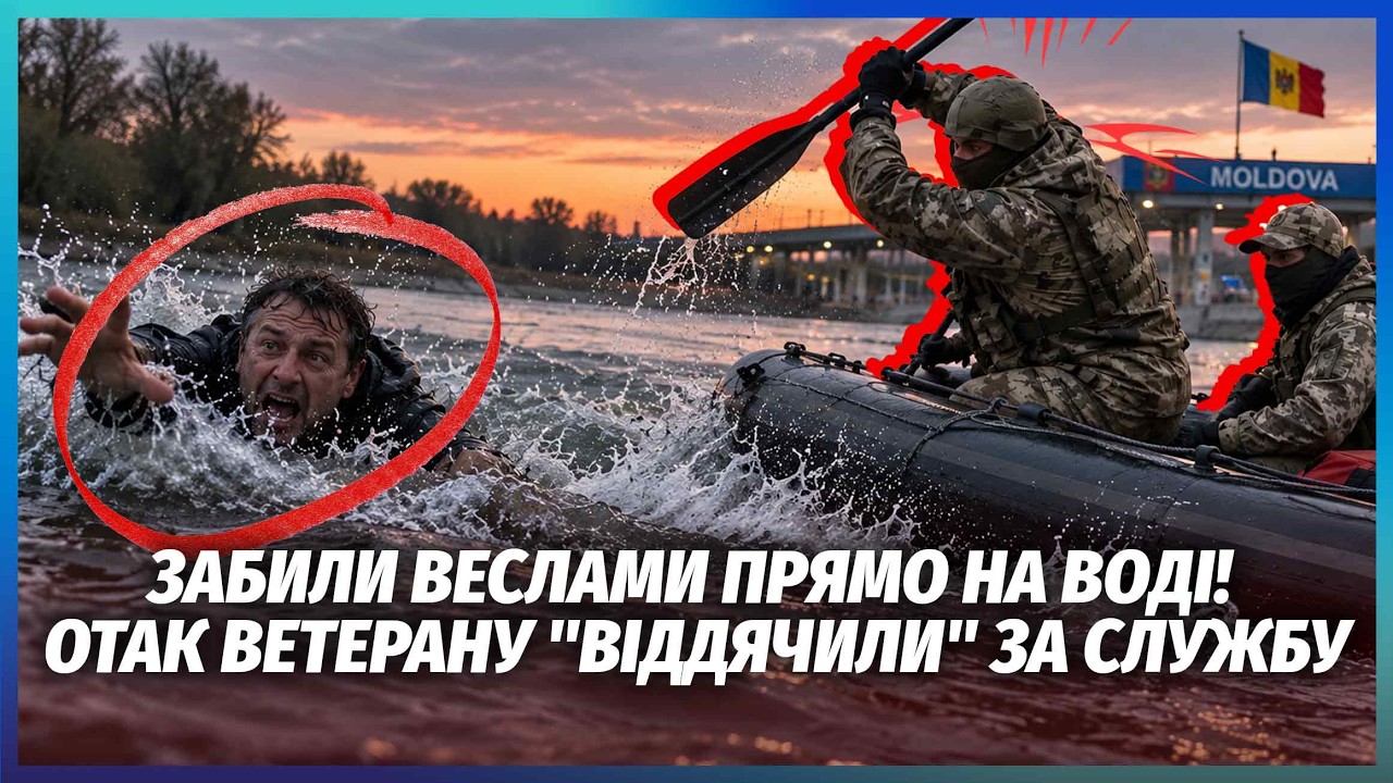 💣ЦЕ ВАМ НЕ МІНДІЧ! РОЗПРАВА НАД ВЕТЕРАНОМ ПІД ЧАС ВТЕЧІ З УКРАЇНИ. Намагалис
