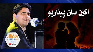 Akhyun San Piyaryo By Waqar Mallah  Sindhi Song  �