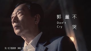 [討論] 開獎後朱立倫打給郭董，是要說什麼？