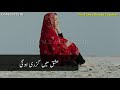 New Sufi WhatsApp Status Sad WhatsApp Status Urdu Lyrics Heart Touching Lyrics