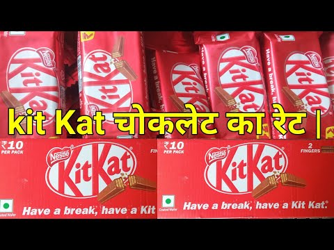 KitKat chocolate wholesale price | chocolate wholesale price | Nestlé Kit Kat chocolate price |