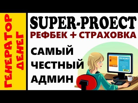 super-proect.ru изменения в маркетинге и разговор про админа проекта!