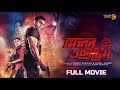 Mission Extreme Full Movie Arifin Shuvoo Taskeen Rahman Oishee Bangla New Movie 2025