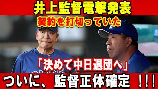 ⚾ 2026年日本プロ野球ハイライト｜クラッチプレーと勝利の瞬間