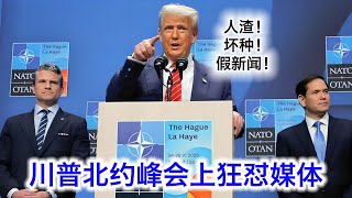 [討論] 川普:可以考慮給烏克蘭愛國者飛彈