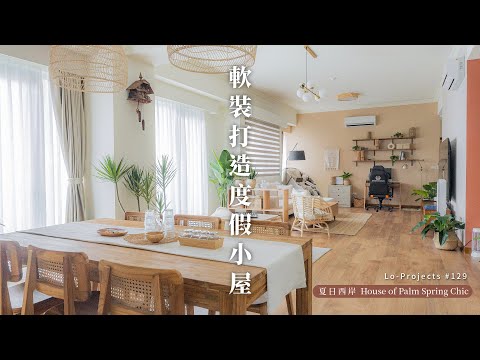小屋設計