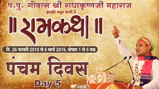 Shri Ram Katha Jalna Day 5