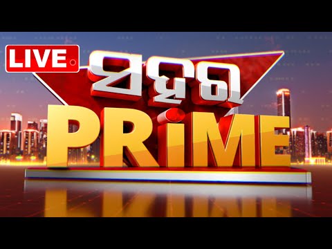 🔴Live | ସହର ପ୍ରାଇମ୍ | Sahara Prime | 29th December 2025 | Odisha TV | OTV