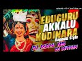EDUGURU AKKALU KUDINARA DAPPULU MIX MASUP DJ MAHI NS DJ NITHIN AMBARIPET