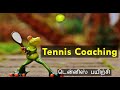 அமெரிக்காவில் டென்னிஸ் பயிற்சி | Tennis coaching in America | Ta