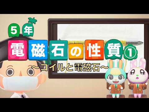 電磁石について詳しく解説