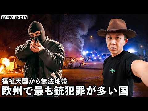 Inside Europe's Gun Crime Capital