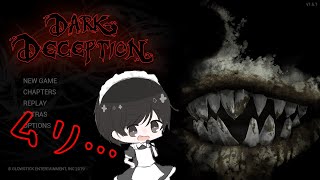 【DarkDeception】ホラゲー実況　ビビらない...よ！！