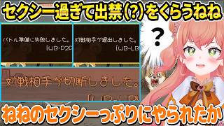 【ワンワンバトル】セクシー過ぎてオンライン対戦の相手が居なくなるねねち【ホロライブ/桃鈴ねね/切り抜き】