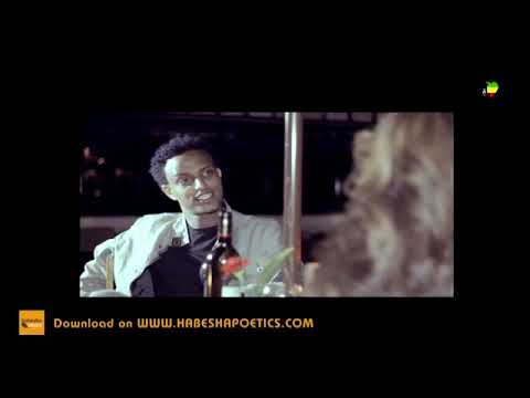 አንች ቆንጆ አንች ልጅ ነይ ልውሰድሽ ከኔ ደጅ በሚለው