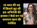 Who Raped This Actress At The Age Of 14 Somy Ali Salman Khan Bollywood Novel