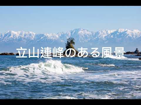 【富山の絶景】立山連峰が一望できるスポット | ふぉとやまライター | 【公式】富山県の観光/旅行サイト「とやま観光ナビ」