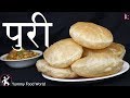 PURI RECIPE How To Make Aloo Puri POORI Recipe How To Make Puri