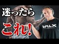 【筋トレ】筋肉のプロ山本義徳が30年かけて辿り着いた最強のトレーニング種目がこれです