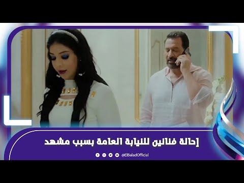 بطولة ماجد المصري .. الحوار المتسبب في إحالة أبطال مسلسل للنيابة الكويتية