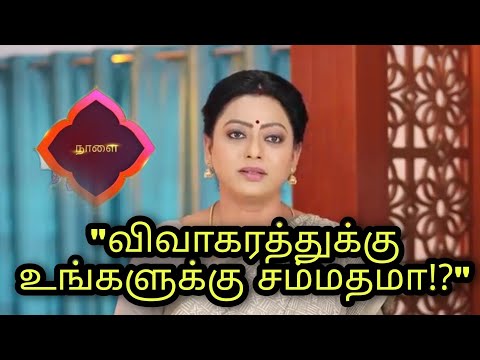 Baakiyalakshmi Promo shocking twist - 03.03.2022 today episode preview | Vijay Tv