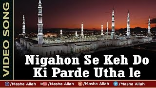 Nigahon Se Keh Do Ki Parde Utha le | Gulam Sabir,Gulam