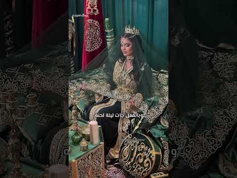 سمعو شنو وقع لعروسة حتا نتوما رودو لبال #اكسبلور #caftan #دويتو #ترند #عروس  #تيك_توك #أغاني_أعراس