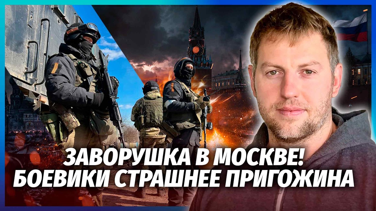 🔥ОСЄЧКІН: Військовий ПЕРЕВОРОТ У МОСКВІ! Силовики ЗРАДИЛИ ПУТІНА. ГОВОРЯТЬ 