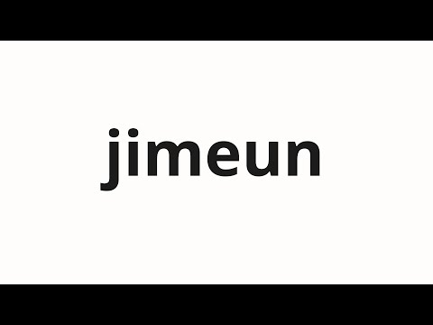How to pronounce jimeun | 짐은 (The burden in Korean)