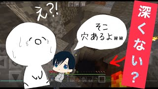 【ほのぼのクラフトpart3】この縦穴やばくね？！