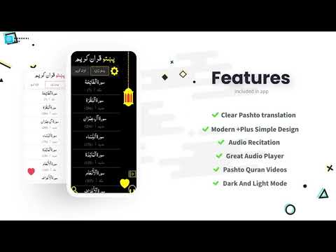 Pashto Quran پښتو قران Video