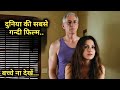 Lea 2014 Full Hollywood Movie Explained In Hindi Fm Cinema Hub