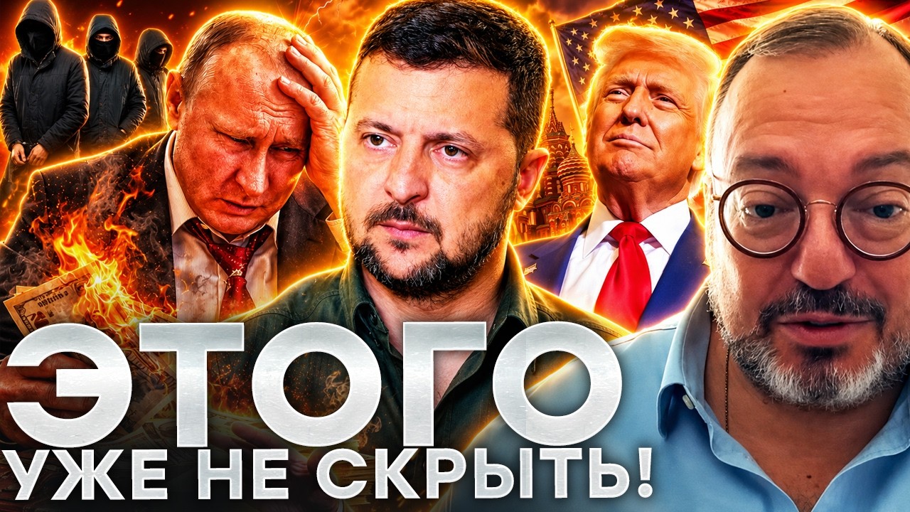 ГРОМКИЙ ИНСАЙД! Белковский — о том, почему КРЕМЛЬ БОИТСЯ нового этапа войны@D