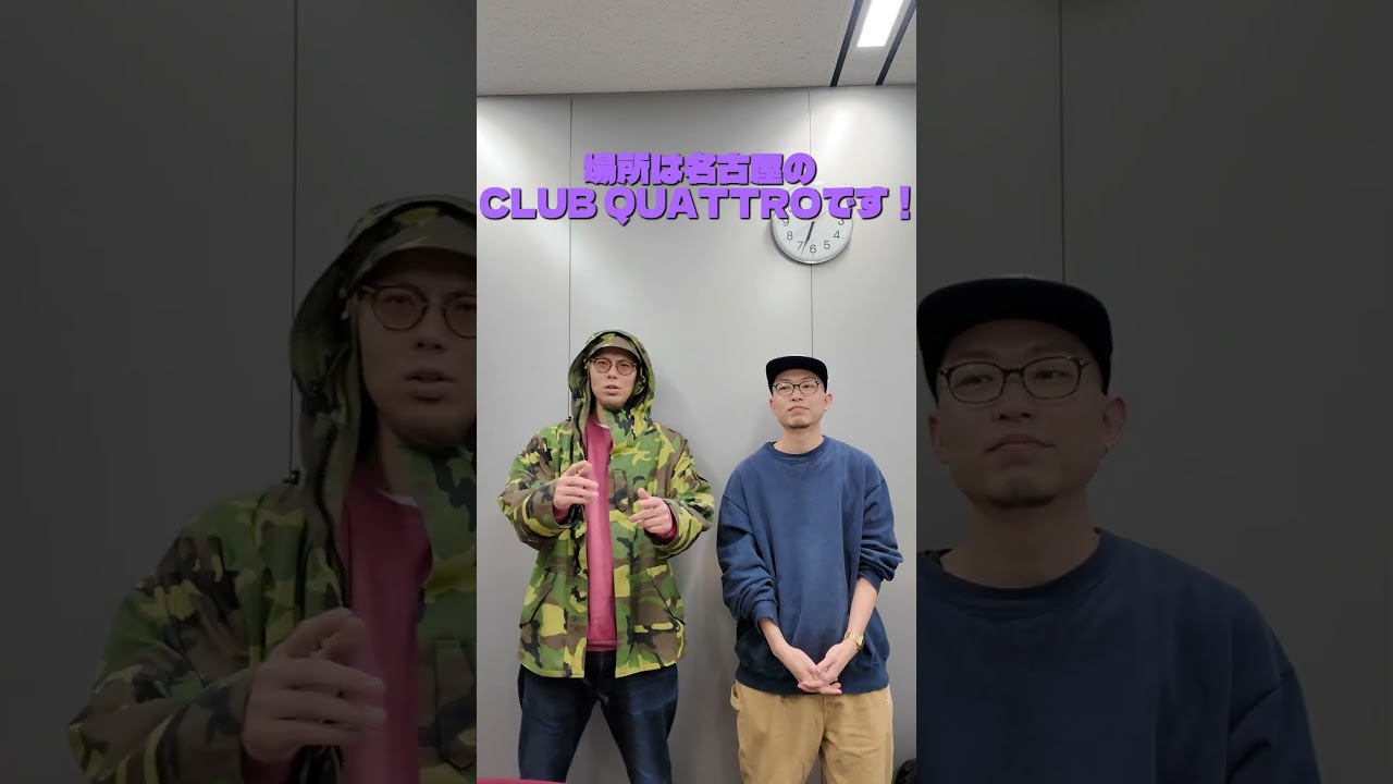 47都道府県TOUR愛知公演に向けてYugaSodaとILL SWAG GAGAよりメッセージ！チケットはSOLD OUT！#梅田サイファー #UC47