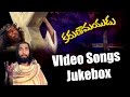 Karunamayudu Movie Video Songs Jukebox ||  Vijayachander, Chandra Mohan, Rajasulochana & Sumalatha