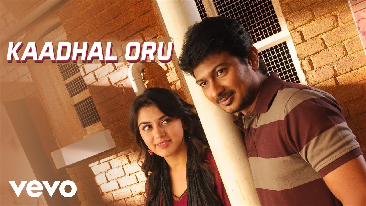 Kaadhal Oru Song Lyrics | Oru Kal Oru Kannadi | Aalap Raja, Sunitha Sarathy