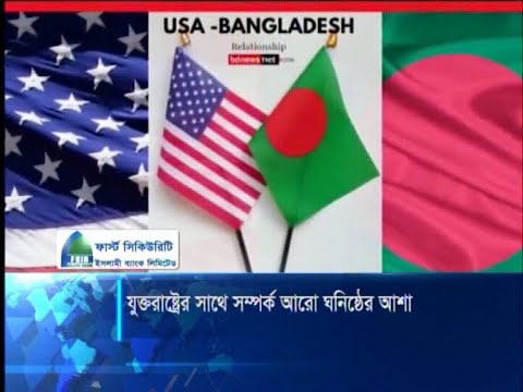বাইডেনের নেতৃত্ব: ভিন্ন মাত্রা আসবে ওয়াশিংটন-ঢাকা সর্ম্পকে | ETV News