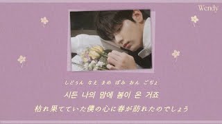 Download lagu 【和訳】SOOBIN” 나의 봄의 이유 (The Reason for My Spring) ” 🍀🏡⋆* カナルビ 日本語字幕 スビン TXT TOMORROWXTOGETHER mp3