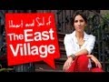 Travel New York: The EAST VILLAGE - YouTube