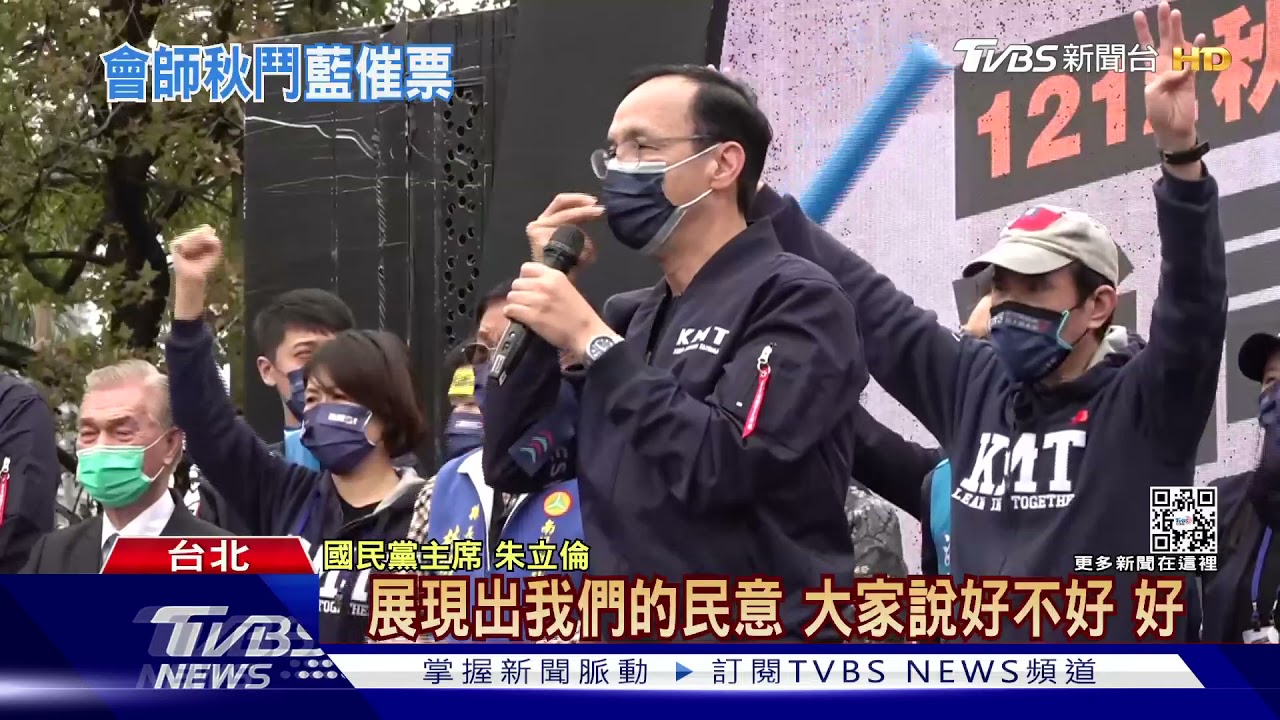 藍遊行踩「綠蟑螂」! 聯手秋鬥拚公投、諷網軍